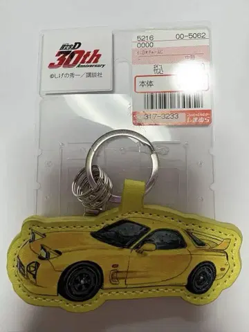 머리글자 D 시마무라 다카하시 케이스케 FD3S 참