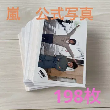 아라시 공식 사진