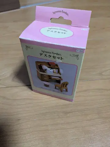 데스크 세트 실바니아