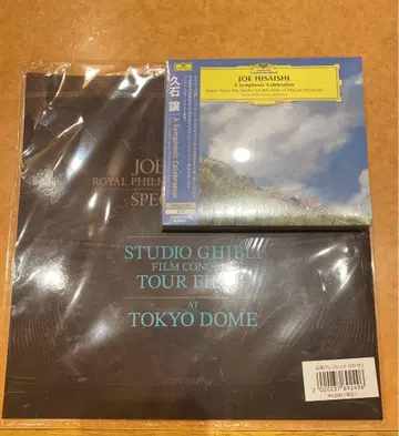 히사키 요시 CD 포함 팜플렛