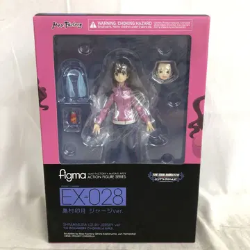 VF7528 중고 figma EX-028 시마무라 우즈키 저리 ver