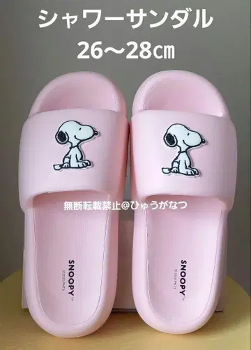 스누피 샤워 샌들 스누피 샌들 통굽 샌들 L 사이즈
