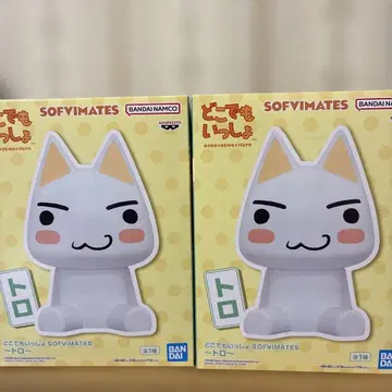 어디서나 함께 SOFVIMATES~토로~ 2개 세트