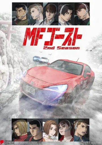 MF 고스트 2nd 시즌 2기 전 6권 DVD