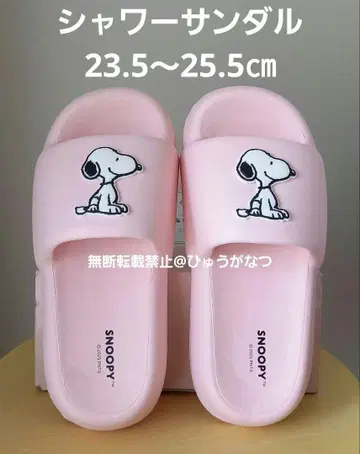 스누피 샤워 샌들 스누피 샌들 통굽 샌들 M 사이즈