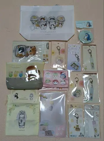 모프 샌드 주 묶음 판매 세트 파우치 키링