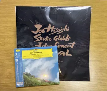 히사시 요시 CD 포함 지브리 콘서트 팜플렛 포함 미개봉 새상품