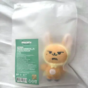 뿔바투 팬 쿵 키링