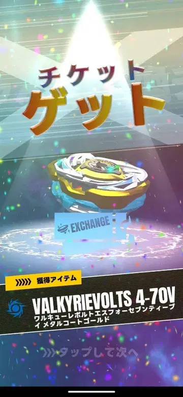 발키리 볼트 S4-70V 메탈 코트: 골드