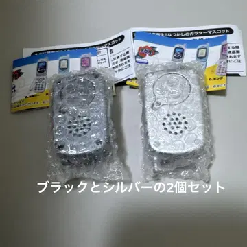 추억의 피처폰 마스코트 A 실버 E 블랙 2개 세트