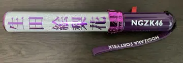 이쿠타 에리카 노기자카46 개별 응원 응원봉