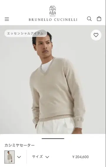 미사용! 브루넬로쿠치넬리 캐시미어 V넥 베이지 48