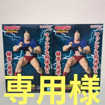 근육맨 피규어 2종 세트