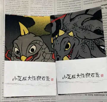 손수건 코나츠야 대괴수 백경 세트