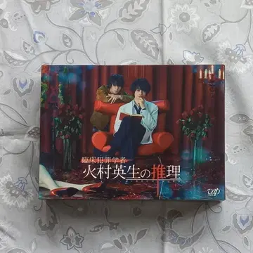 히무라 히데오의 추리 DVD BOX