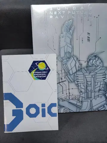 간사이 만박 GUNDAM NEXT FUTURE PAVILION 도서