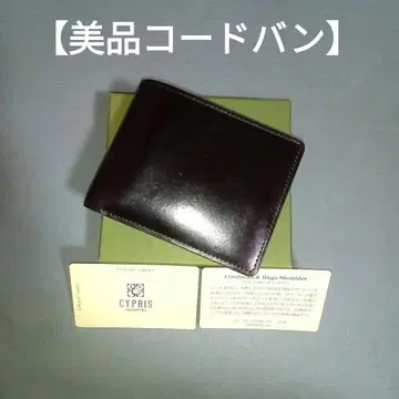 CYPRIS 키프리스 오일 쉘 코도반 루가 숄더