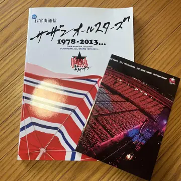 사잔 올스타즈 35 가슴 뜨거워지는 2권 세트