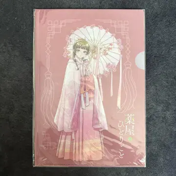 약사의 혼잣말 월간 빅 건간 2025년 vol.06 클리어 파일