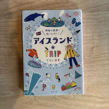 아이슬란드 TRIP 신비로운 절경을 만나러 가자