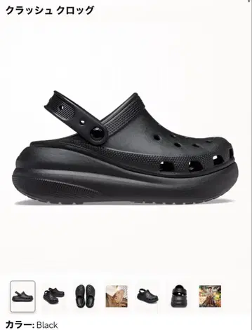 Crocs 크러쉬 크로그 블랙