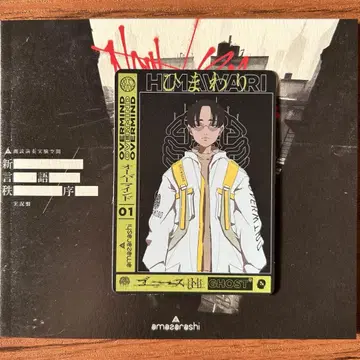 amazarashi 01 해바라기 고스트 캐릭터 카드 아마자라시