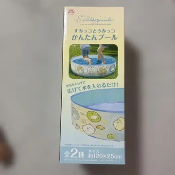 스미코구라시 스미코와 토미코 간단한 수영장