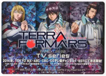 방송 홍보 TERRAFORMARS 책받침
