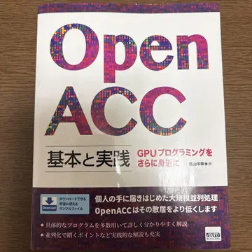 OpenACC 기본 및 실전 GPU 프로그래밍을 더욱 친근하게