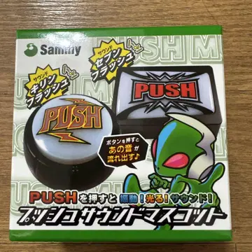 Sanritsu 푸시 사운드 마스코트