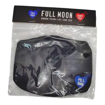 hiroomi tosaka FULL MOON 굿즈 2개 세트