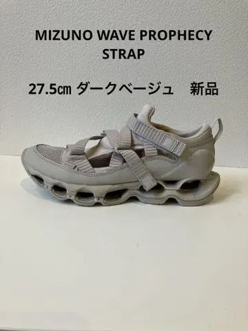새상품 미즈노 WAVEPROPHECYSTRAP 27.5cm 다크 베이지