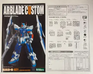 코토부키야 1/144 S.R.G-S 알블레이드 커스텀 21