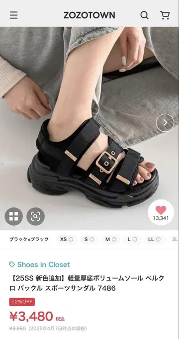 블랙 스포츠 샌들 M 사이즈