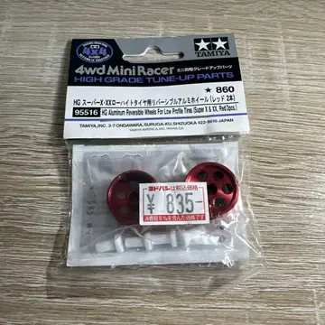 미니 사륜구동 알루미늄 휠 빨간색