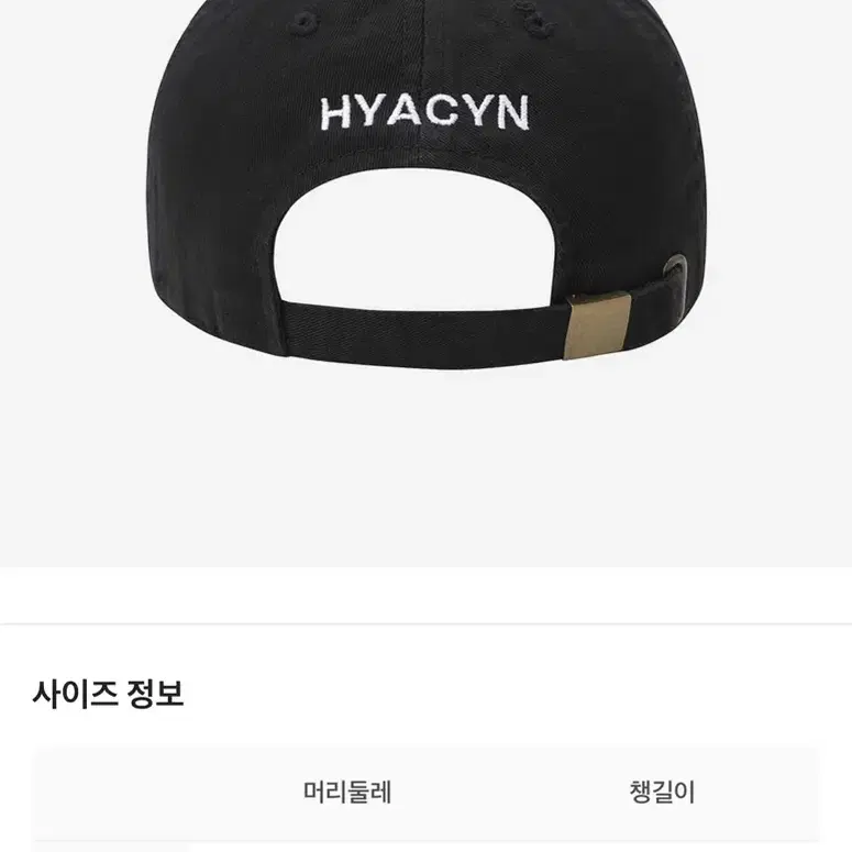 帽子 HYACYN SOHY CAP Highsin Cap SOHY Black #볼캡,#하이신,#hyacyn on Bunjang Global Site.