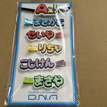 D.N.A. 항상 곁에 있을게. 헤어 클립