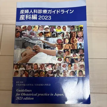 산부인과 진료 가이드라인 산부인과 편 2023