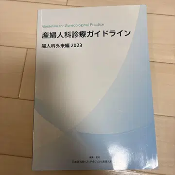 산부인과 진료 가이드라인 부인과 외래편 2023