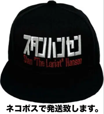 스탠 한센 캡 전일본 프로레슬링 모자 블루저 브로디 티셔츠