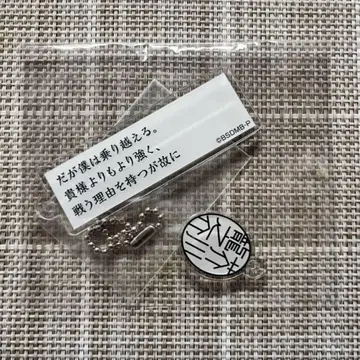문호 스트레이독스 아카가와 류노스케 무대 키링