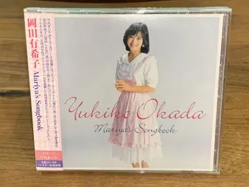 오카다 유키코 Mariya's Songbook 빅 자켓 포함