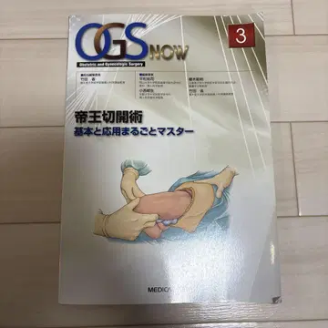 OGS NOW 3 제왕절개술 기본 및 응용 마스터