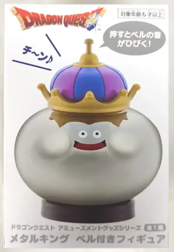다이토 벨이 달린 피규어 메탈 킹 재판매판