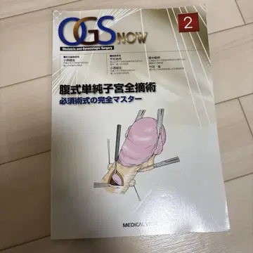 복강경 단순 자궁 전적출술 : 필수 수술법의 완벽한 마스터