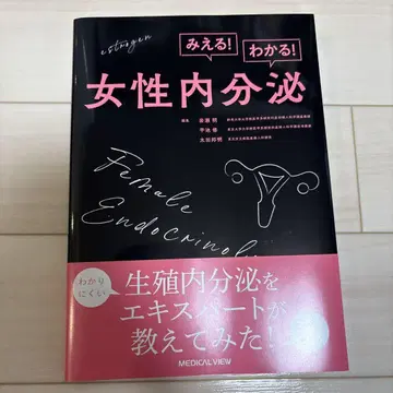 여성 내분비