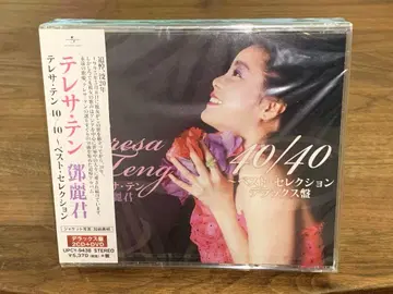테레사 텡 40/40 베스트 셀렉션 CD 초회 한정판