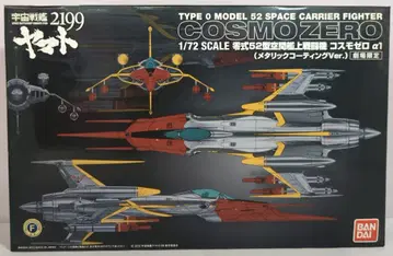 반다이 1/72 스케일 코스모 제로 알파 1 메탈릭 코팅 ver 1/72