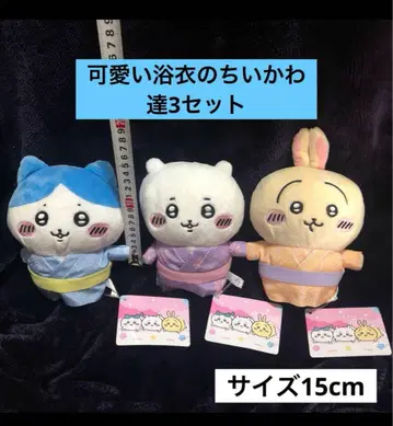 치이카와 유카타 봉제 인형 하치와레 치이카와 토끼
