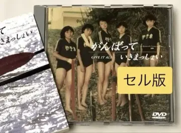 DVD 힘내자, 다나카 레이나 나카지마 토모코
